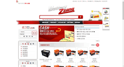 Desktop Screenshot of batteryzzang.com