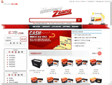 Tablet Screenshot of batteryzzang.com